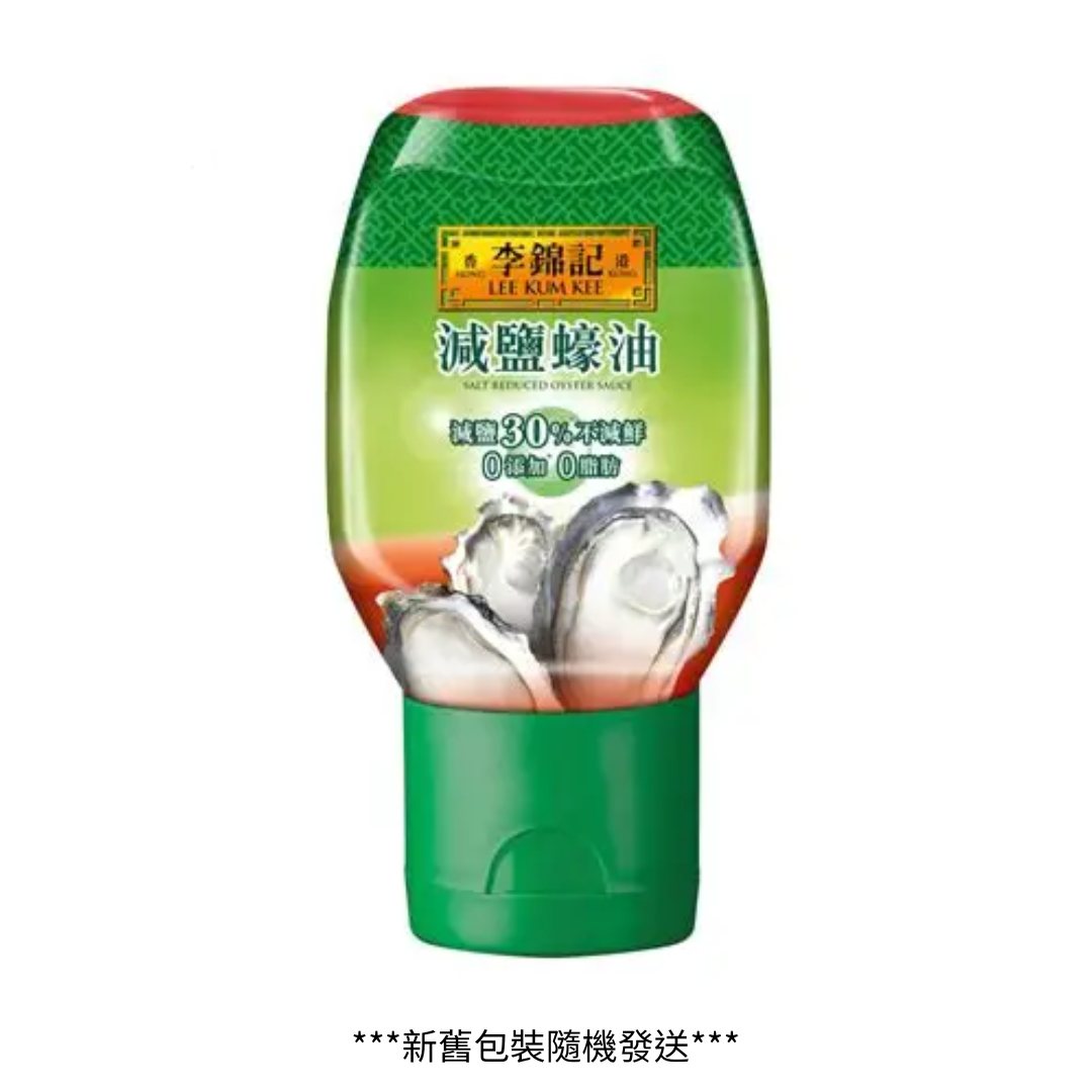 特价促销港版李锦记 - 减盐蚝油 235g / 支