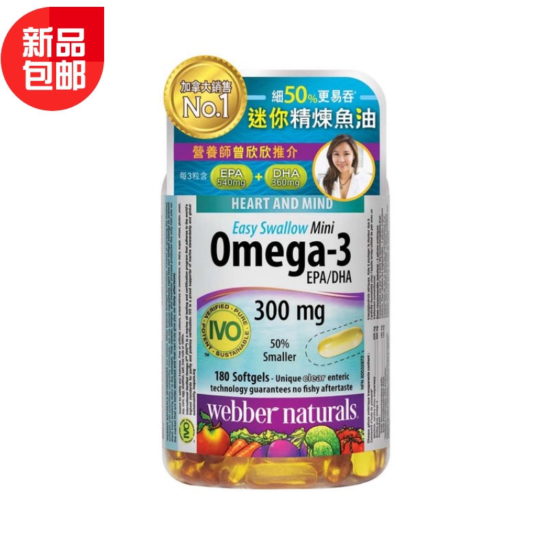 維柏健 迷你精煉魚油 保持心血管暢通 潤(rùn)滑關(guān)節(jié) 潤(rùn)澤肌膚 180粒裝