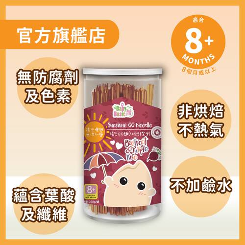 宝宝百味 阳光QQ面红菜头紫米适合8个月大或以上婴幼儿进食220g版