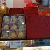 奇华饼家 精致果味金酥礼盒 9个装 香港代购 盒 杂锦凤梨金酥