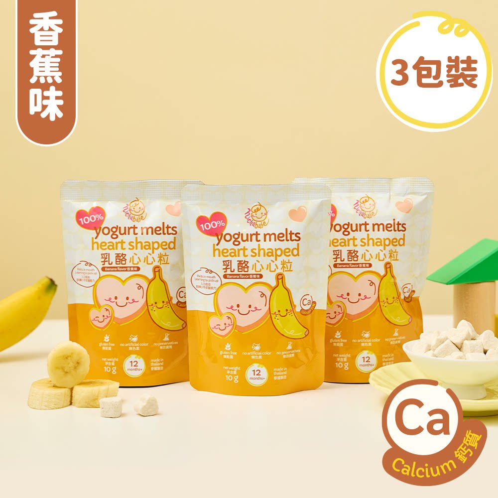 Nicha babe 100%冻干乳酪心心粒香蕉味10克x3冻干溶豆无麸质12月+