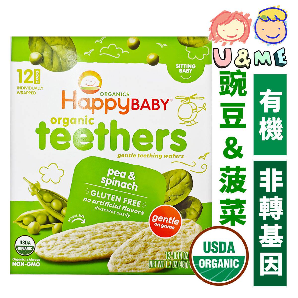 禧贝有机豌豆&菠菜牙仔饼48g利于婴儿牙龈发育不含任何添加进口版