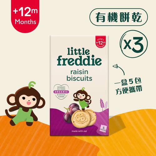 小皮Little Freddie 有机葡萄干饼干5x20克x3盒装12个月+宝宝零食