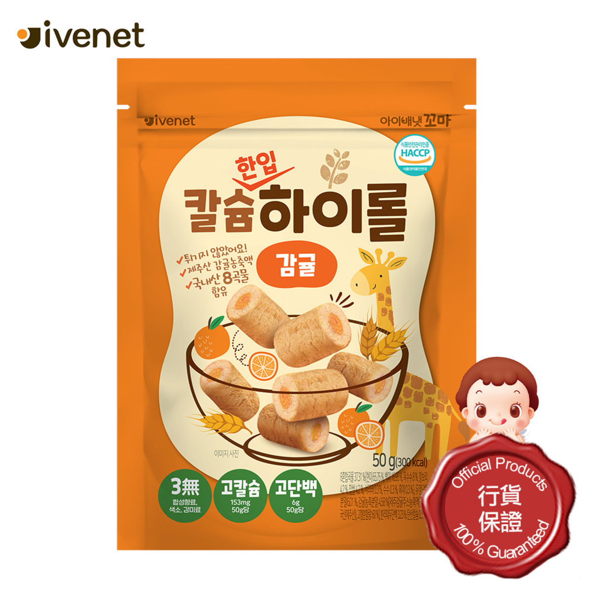 艾唯倪ivenet贝贝营养加钙迷你谷物卷柑橘味50克补钙9个月+小零食
