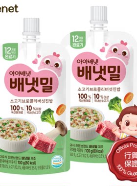 南阳 营养即食宝宝粥鸡肉蔬菜100克x2件家用袋装速食粥方便速食版