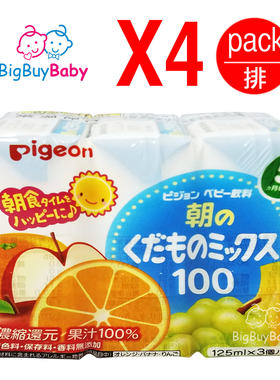 进口Pigeon晨光综合果汁125mlx12瓶整箱无添加独立包装便携装儿童