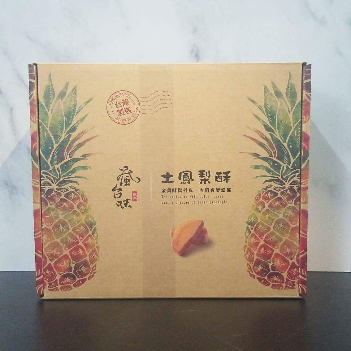 天威食品 - 疯台味土凤梨酥20个入800克礼盒装新年送礼