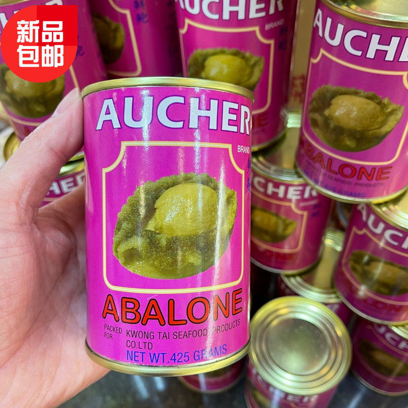 特选澳车澳洲鲍鱼罐头加热即食鲍鱼7-8头425G清汤 海鲜食品佛跳墙