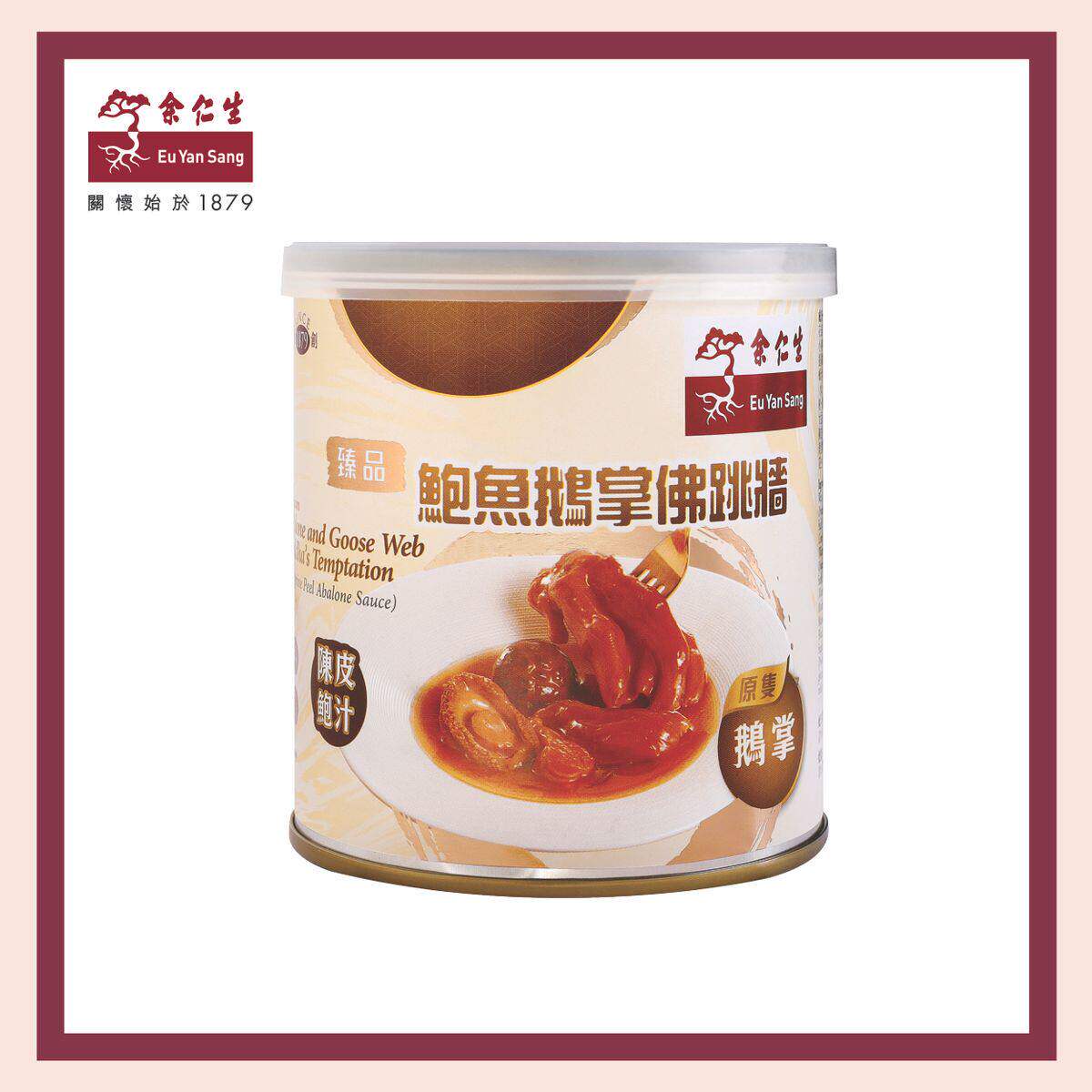 余仁生鲍鱼鹅掌佛跳墙罐头1879年老原味即食下饭菜