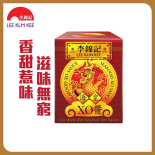 李锦记 - 海皇XO酱（80g）味道香甜惹味 食用调味酱 食法变化多端