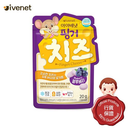 艾唯倪ivenet贝贝营养芝士粒芝士蓝莓味20克宝宝含钙零食乳酪溶豆