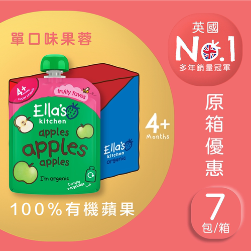 Ella's Kitchen进口英国婴幼儿有机营养苹果口味果蓉7包优惠装70g