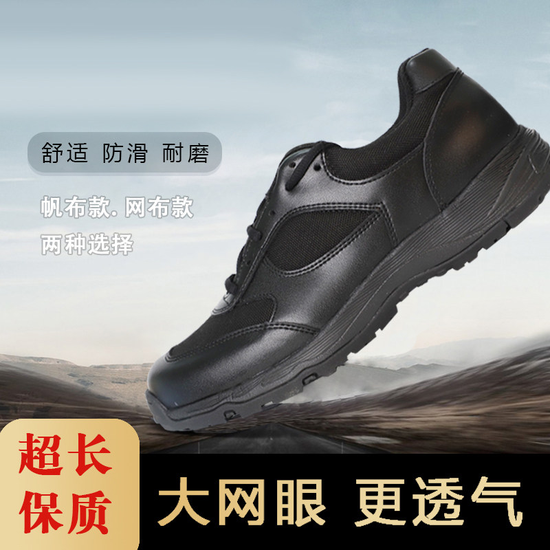 正品3544作训鞋男超轻执勤训练鞋