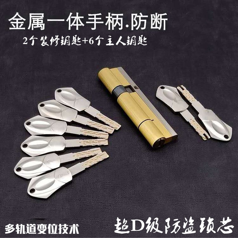超D级防盗门锁芯群升美心新多日上富新盼盼兴事发步阳防盗门锁芯