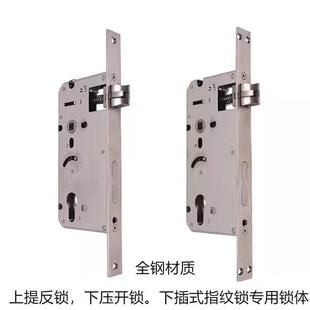 万科指纹锁锁体万科地产锁体22*260锁体8560全钢双活双快智能锁体