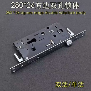 方头双孔280长锁体12型锁体老式 铸诚美心盼盼防盗门锁体13E锁体