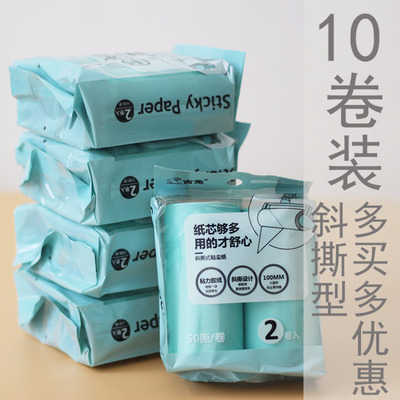 吉兔小号10cm粘毛纸斜撕替换纸