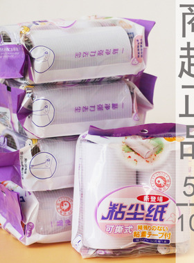 吉兔 小号粘毛纸10cm9012粘毛器替换芯可撕式卷纸滚筒衣服粘尘纸