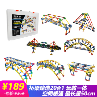 科乐思桥梁建造家STEM科学玩具大桥模型积木diy创客材料儿童礼物