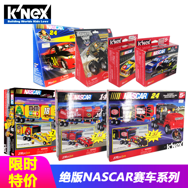 科乐思KNEX大卡车拉力赛车创意搭建玩具益智塑料积木模型六一礼物