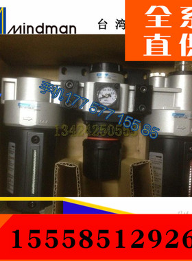 台灣金器MINDMAN  三联体MACT401气源处理 全新原装