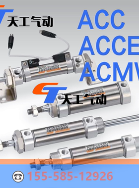 CHANTO长拓氣缸ACCP32 40 X25X50X75X100X125X150X175X200*80X160