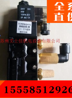 HNS523S1B，HNS523S-1B全新原装正品台湾HINAKA电磁阀台湾进口