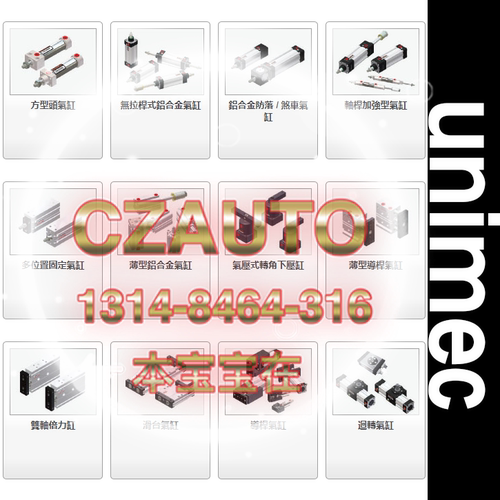 UNIMEC 氣缸 BN32CA BN40CA BN50CA BN63CA BN80CA BN100CA