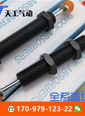 西捷克CJAC液压缓冲器AC2050D-13SK/16K AC2050-13SK  AC2065-2KW