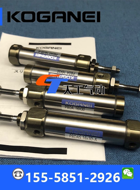 KOGANEI气缸PBSAS16X10X15X20X25X30X35X40X45X50X55X60X65X70 PBSA16X75X80X85X90X95X100X125X150X175-7