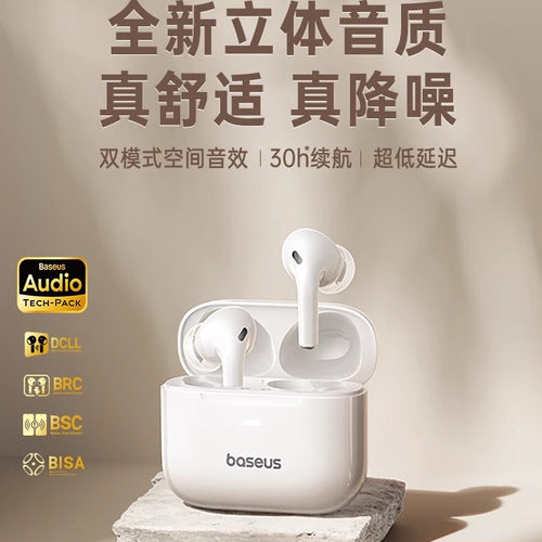 W04Plus升级版蓝牙耳机