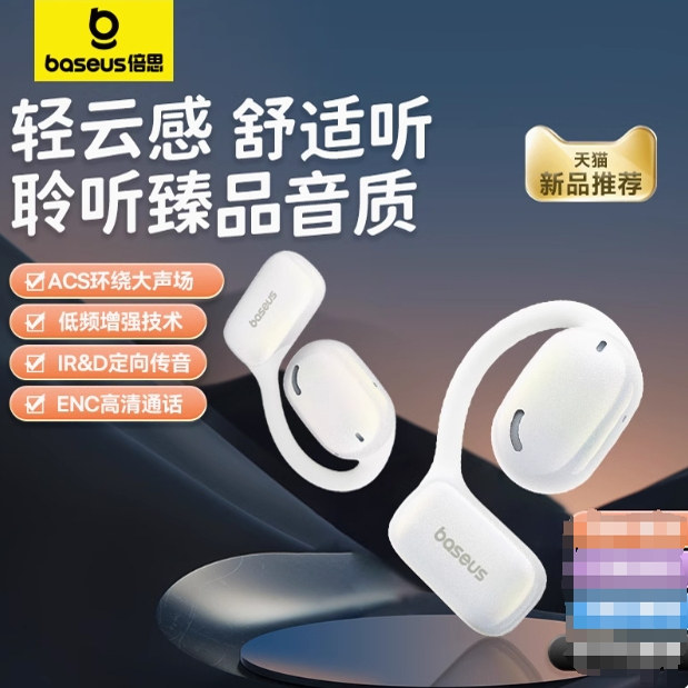 无线蓝牙耳机挂耳式不入耳