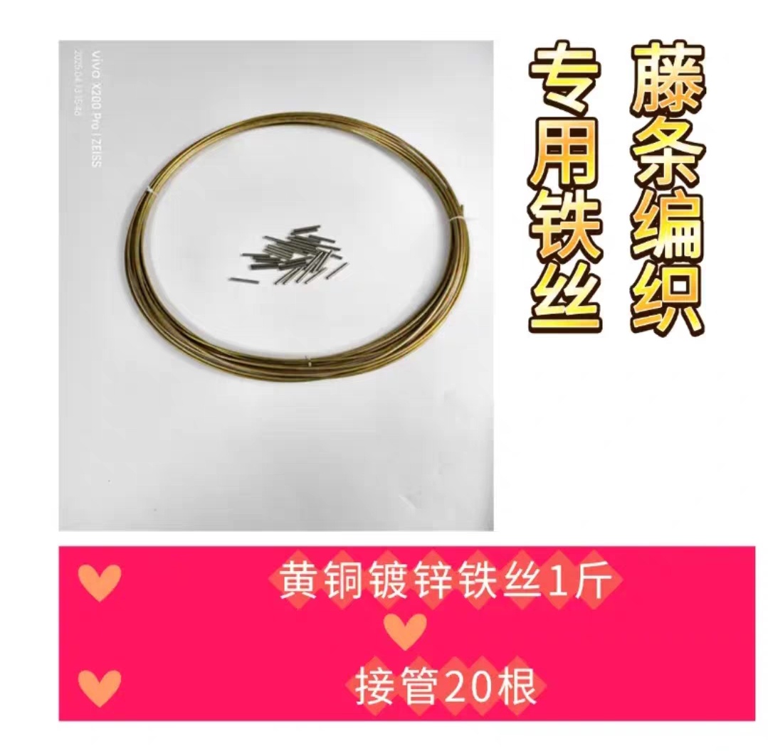 镀锌黄铜铁丝 304不锈钢钢丝 园艺造型铁线连接管 编篮子专用