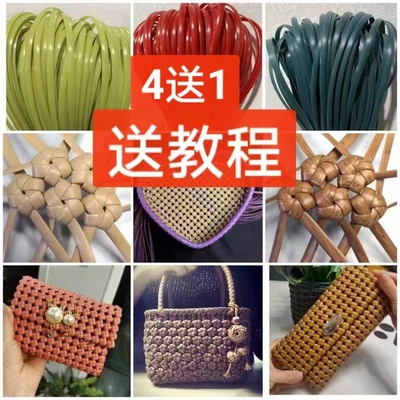 （晴晴妈4.5mm)4斤送1斤PE藤条 手工DIY编织包收纳筐篮塑料藤材料