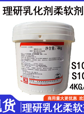 天津理研复合乳化柔软剂4kgSF100/101面包软化剂起酥油改良剂16kg