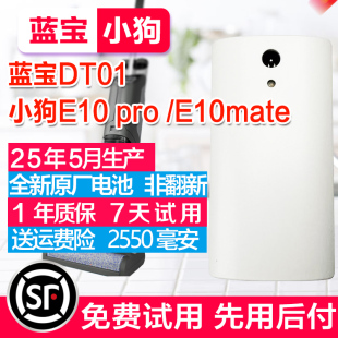 蓝宝DT01 小狗E10 pro E10mate 电动拖把电池原装配件 艾迪宝T60