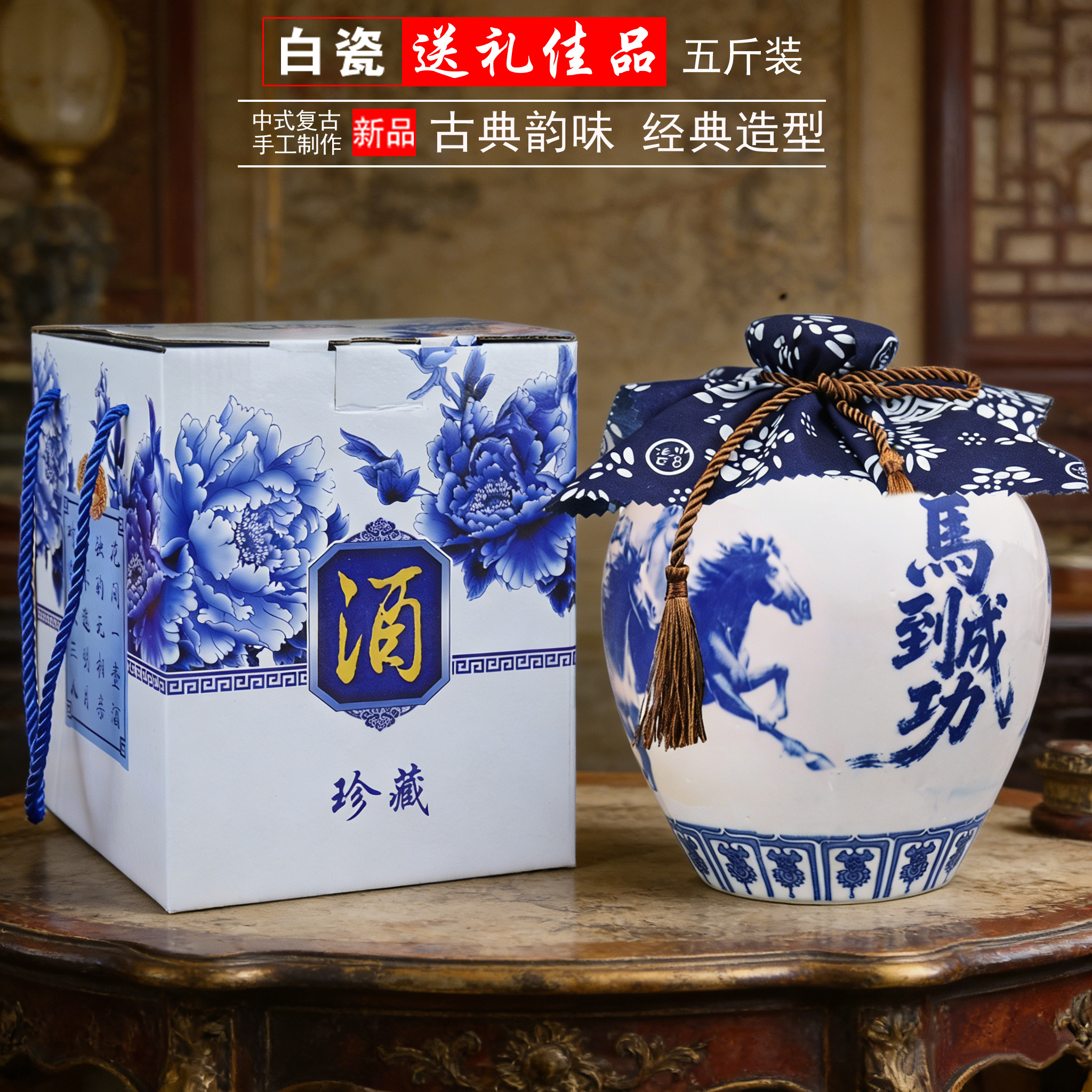 陶瓷酒瓶5斤古风酒壶五斤装专用泡酒坛子青花瓷定制空瓶摆件装饰