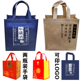 1斤两瓶装礼品袋 白酒高档手袋 酒瓶包装 酒类包装礼盒手提酒袋