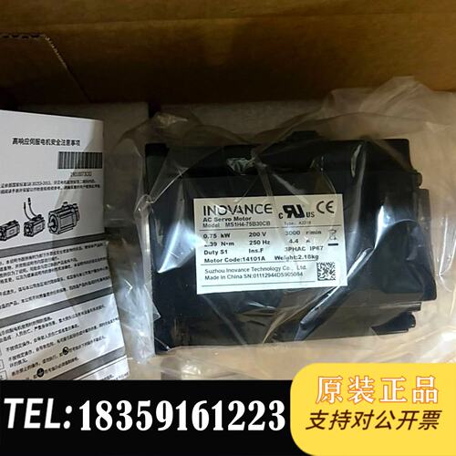 议价汇川INOVANCE伺服电机 MS1H4-75B30CB-A