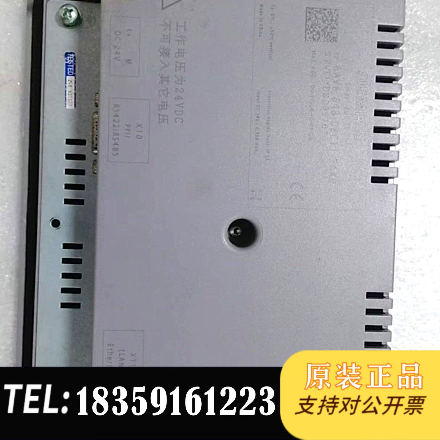 议价触摸屏6AV6 648-0BC11-3AX0，S