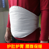 护腰带保暖女夏季 睡觉护肚子防着凉 纯棉夹棉护腰老人护胃肚兜男士