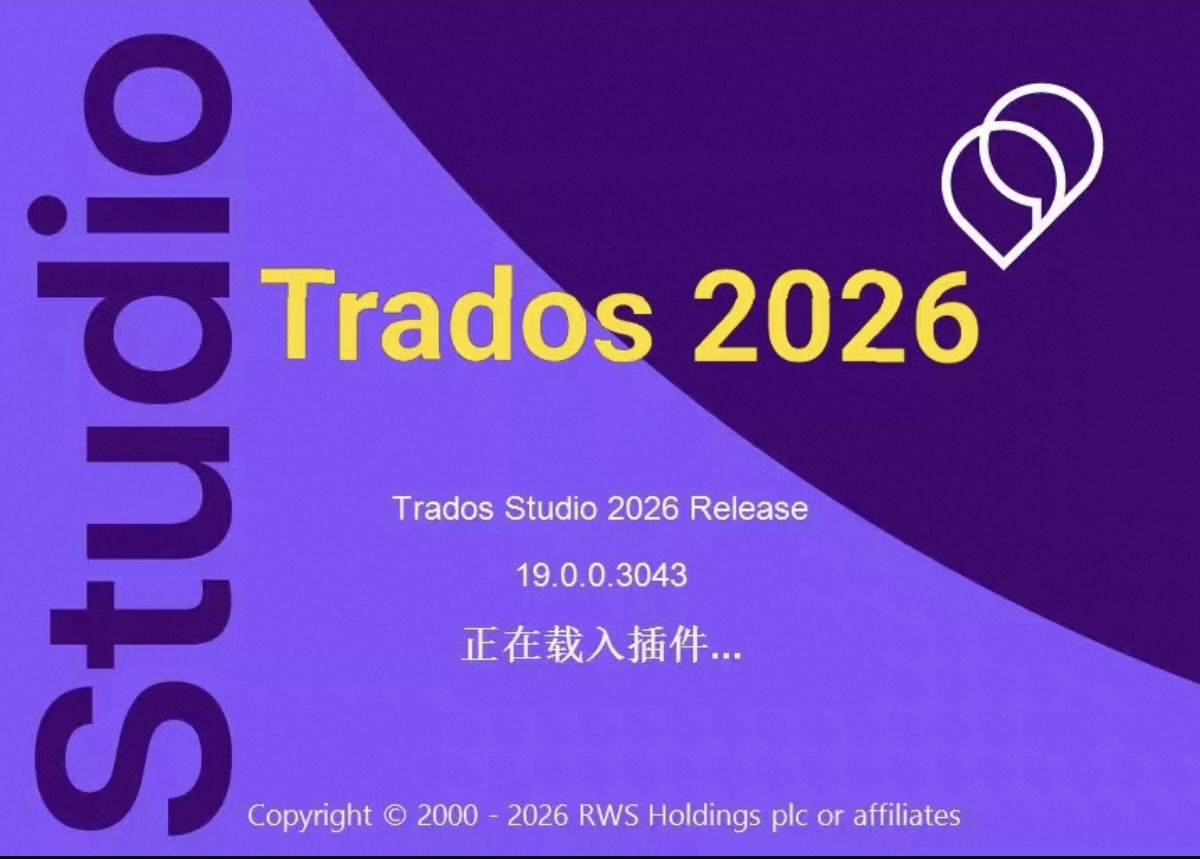 Trados2024翻译插件全文高速翻译图片