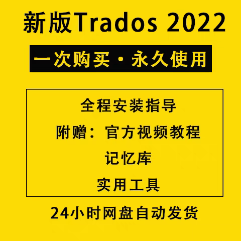 翻译插件远程语料库语译达翻译