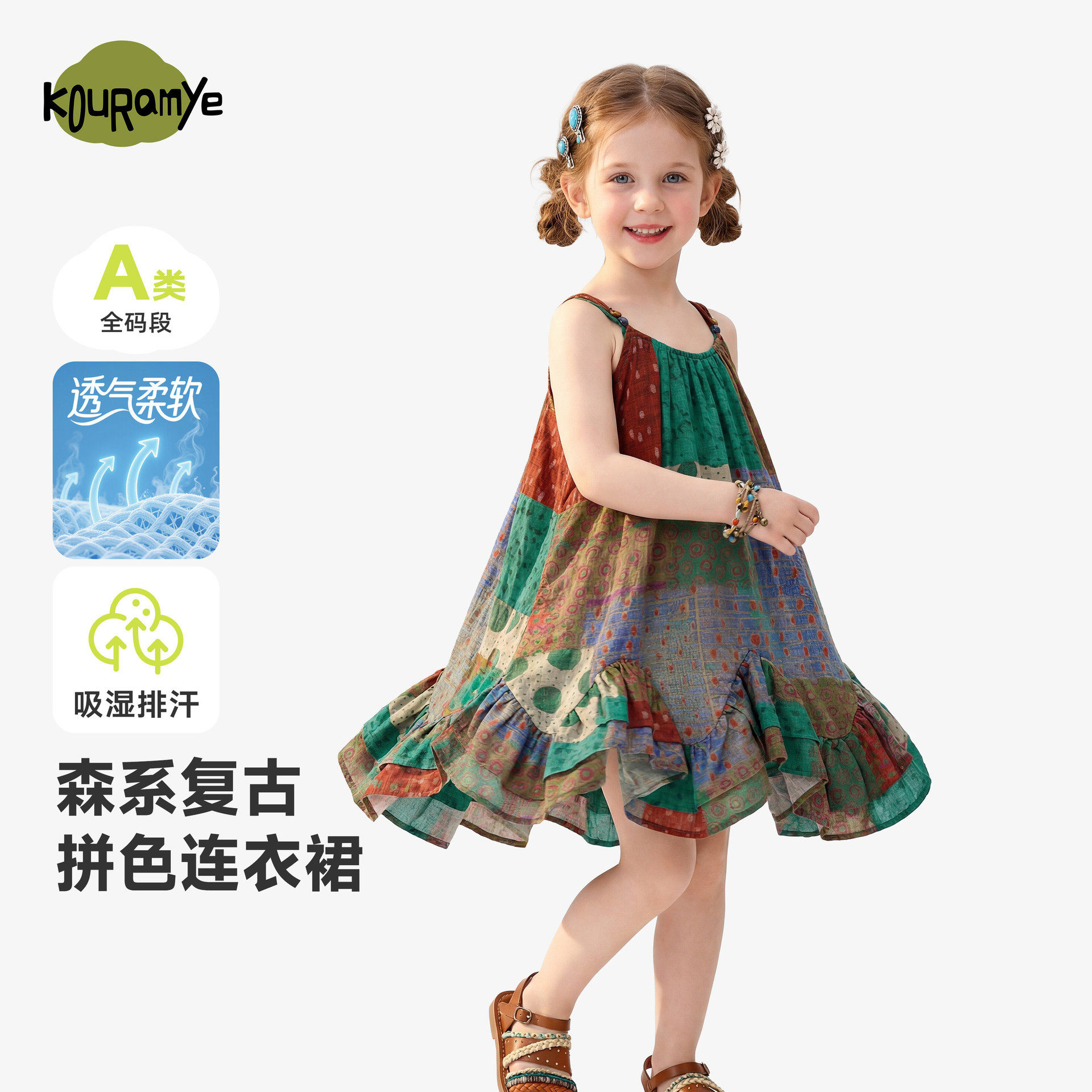 儿童夏季吊带裙，舒适透气