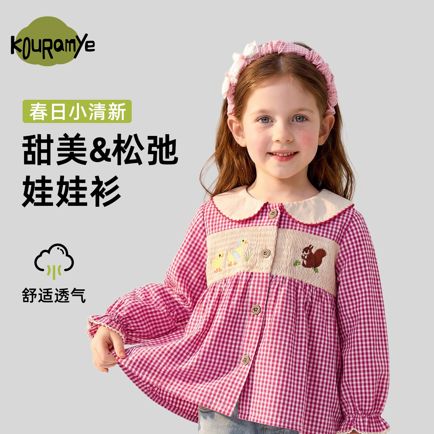 中小童女宝宝娃娃领衬衫女童格子开衫衬衣幼儿园小女孩薄裙衫上衣