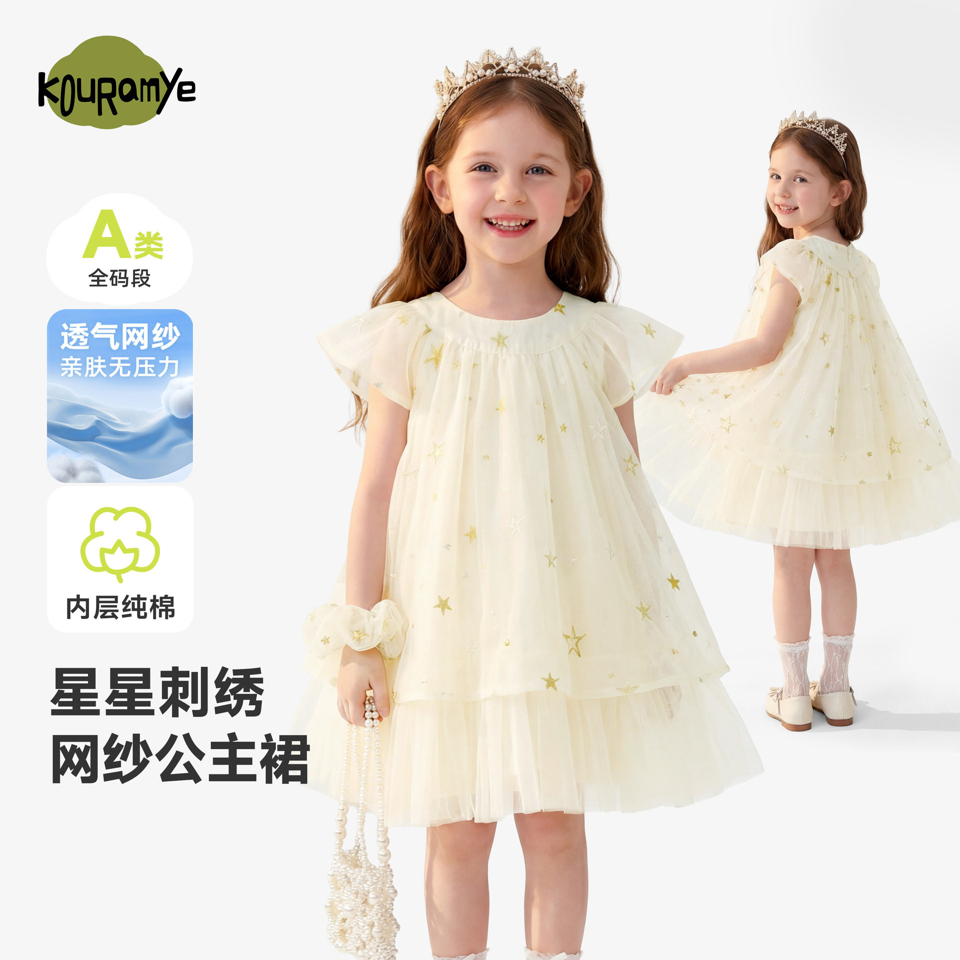 中小童夏款连衣裙，舒适甜美