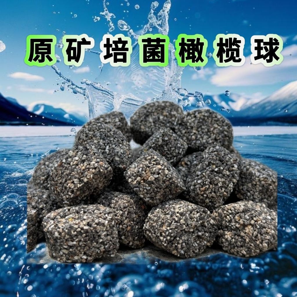 麦宝原矿橄榄球鱼缸过滤材料净水培菌屋滤材水族专用细菌屋图片