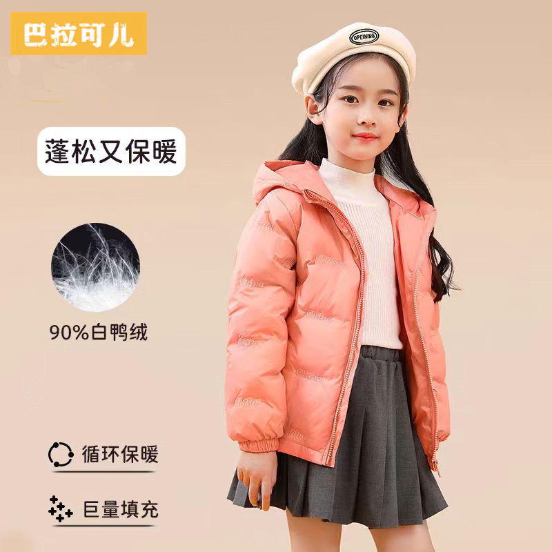 巴拉可儿女童羽绒服轻便保暖男童宝宝冬季新款短款三防儿童外套潮