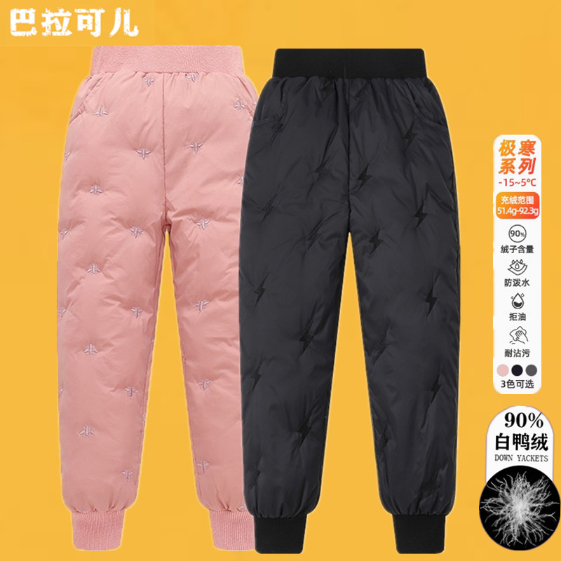 巴拉可儿男女羽绒裤冬装保暖裤潮