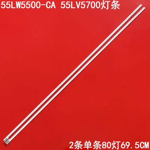 LG55LW5500-CA55LV5700灯